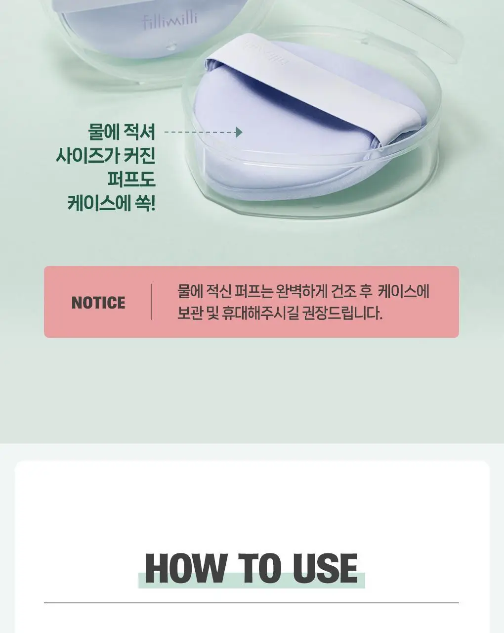 [포켓몬 에디션] 필리밀리 퍼프 골라담기 택1 상세페이지 202